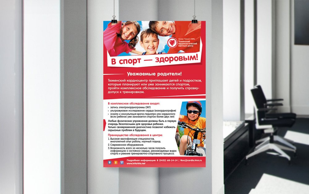 Печать постеров