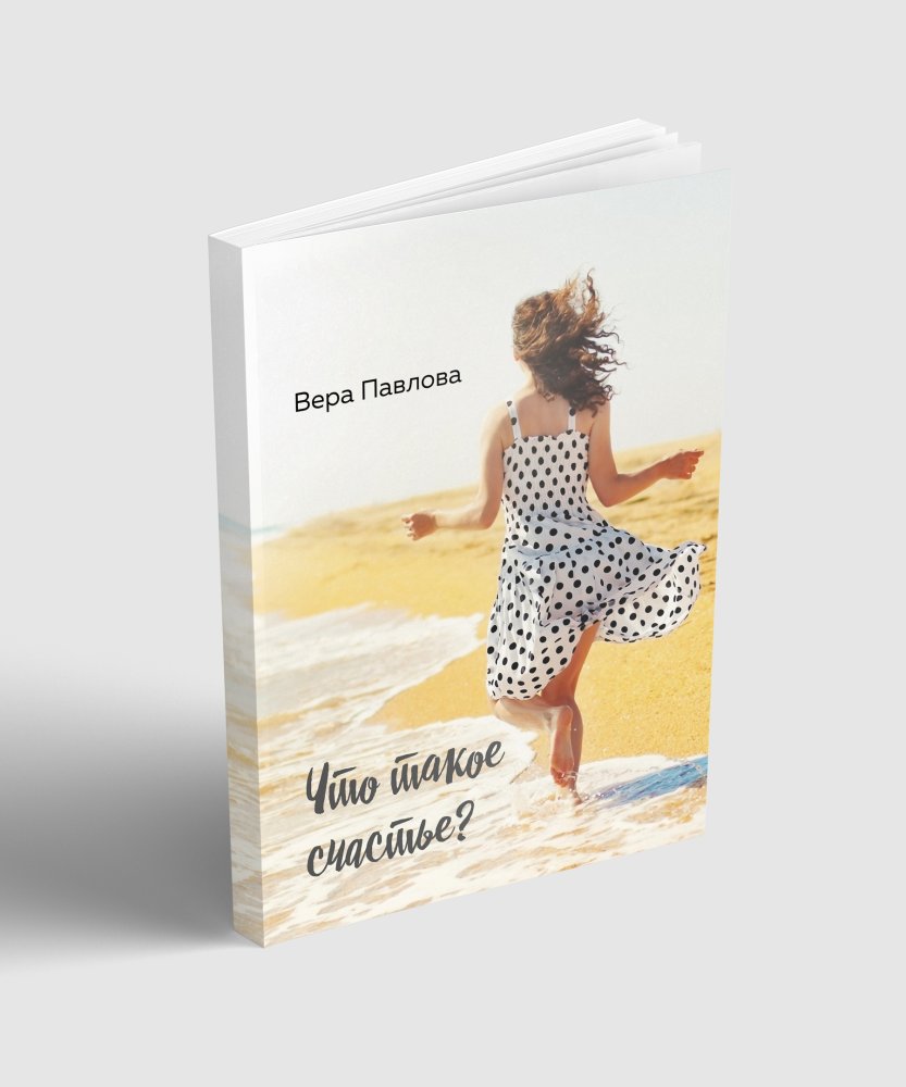 книга в мягком переплете