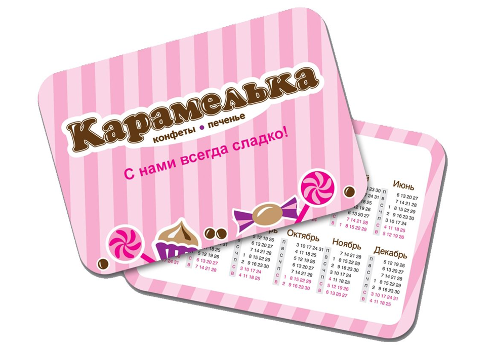 Календарь карманный