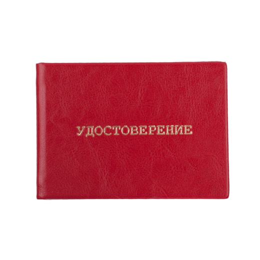 Изготовление удостоверений и пропусков