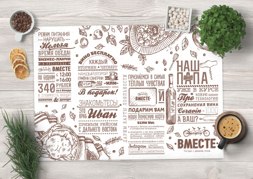 Плейсменты (подложки)